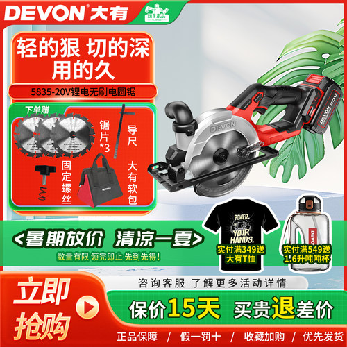 大有充电锂电圆锯机木工大功率手提锯工业级模板切割机圆盘锯5835