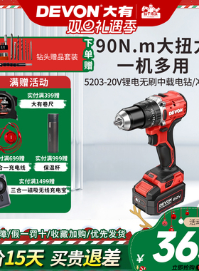 大有5203/5205充电式手电钻无刷锂电起子机螺丝刀大扭矩电动工具