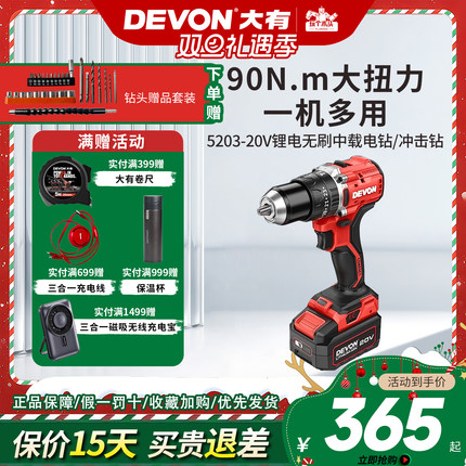 大有5203/5205充电式手电钻无刷锂电起子机螺丝刀大扭矩电动工具