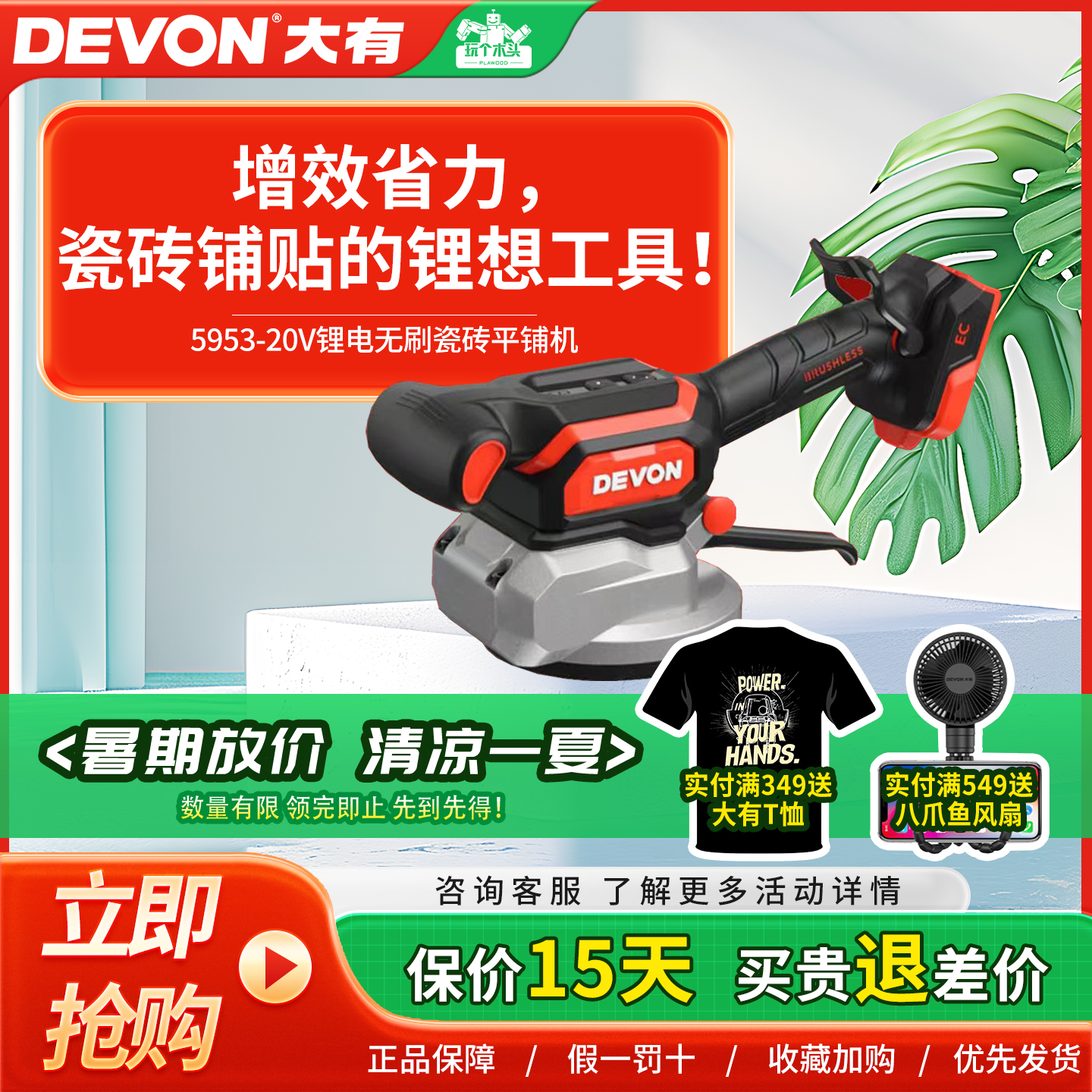 大有瓷砖平铺机振动器大功率贴瓷砖神器锂电池工具地砖振动器5953
