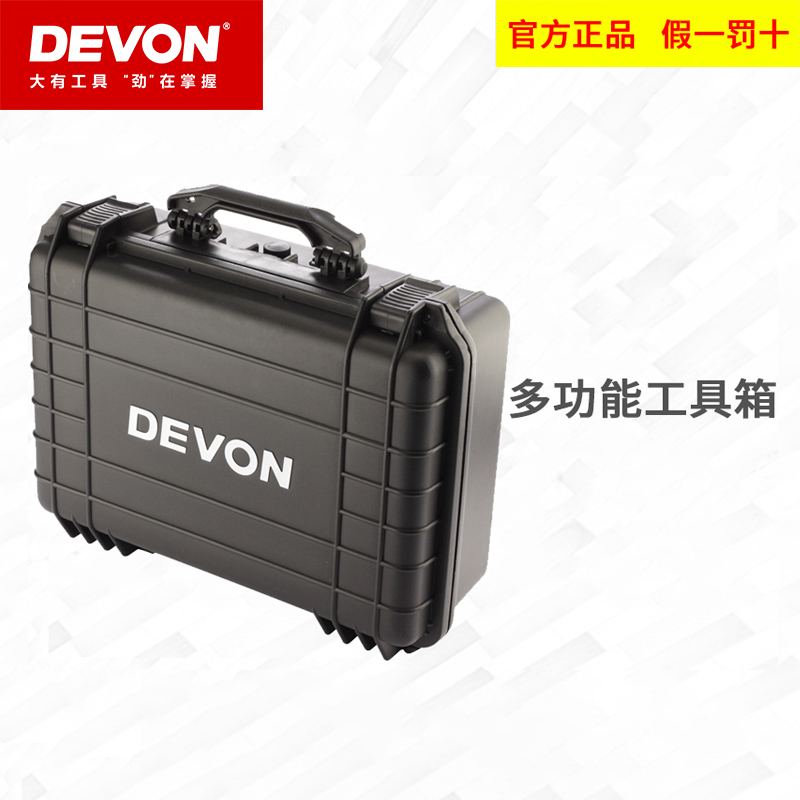 大有DEVON/大有五金工具箱