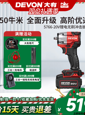 大有5766电动扳手冲击扳手550牛米大扭矩汽修脚架木模工