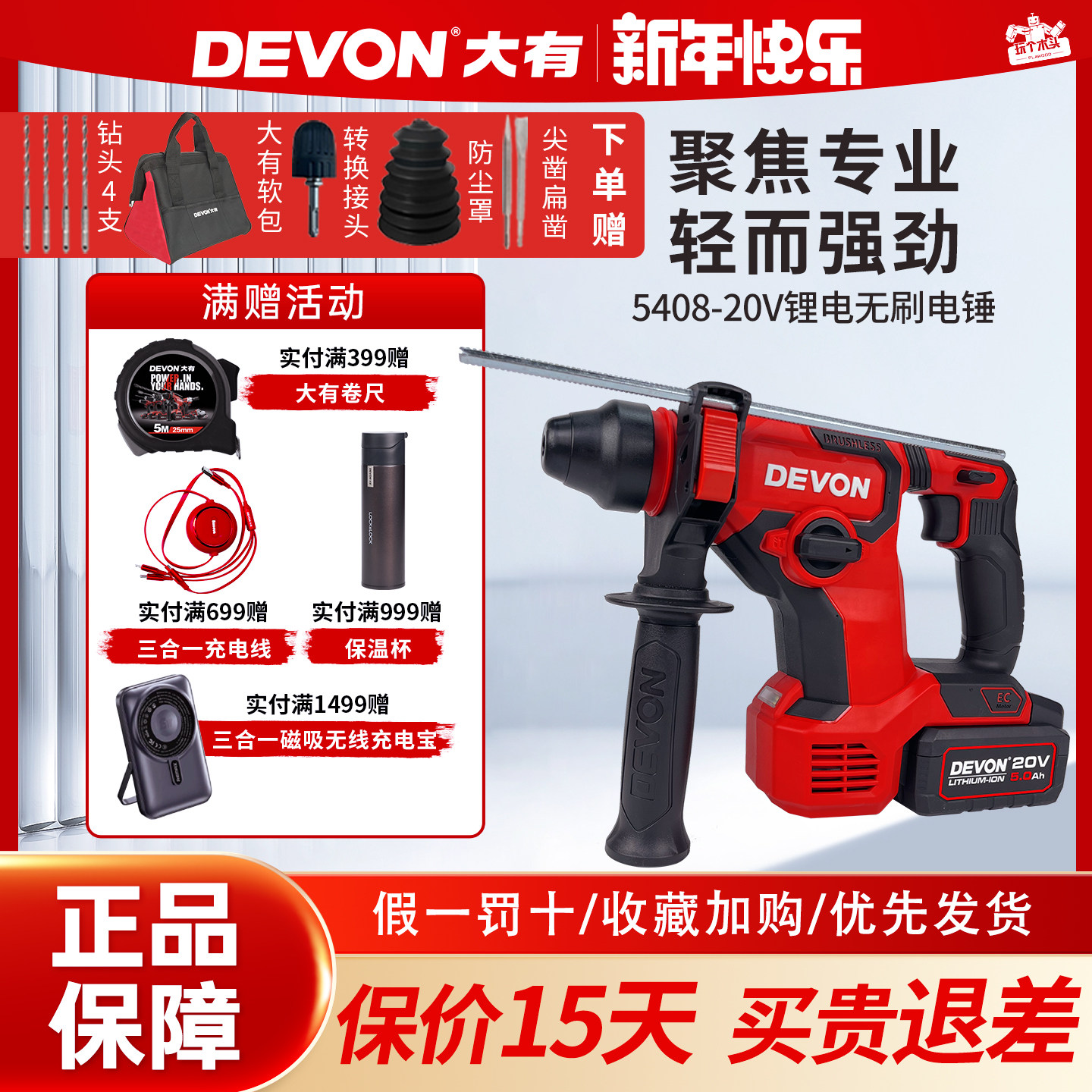 大有5408无刷锂电锤充电式冲击钻大功率轻型电锤20V电动工具新品