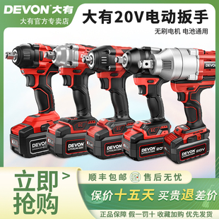 大有20V电动扳手充电式冲击扳手锂电风炮5733/5760/5759/5758机头