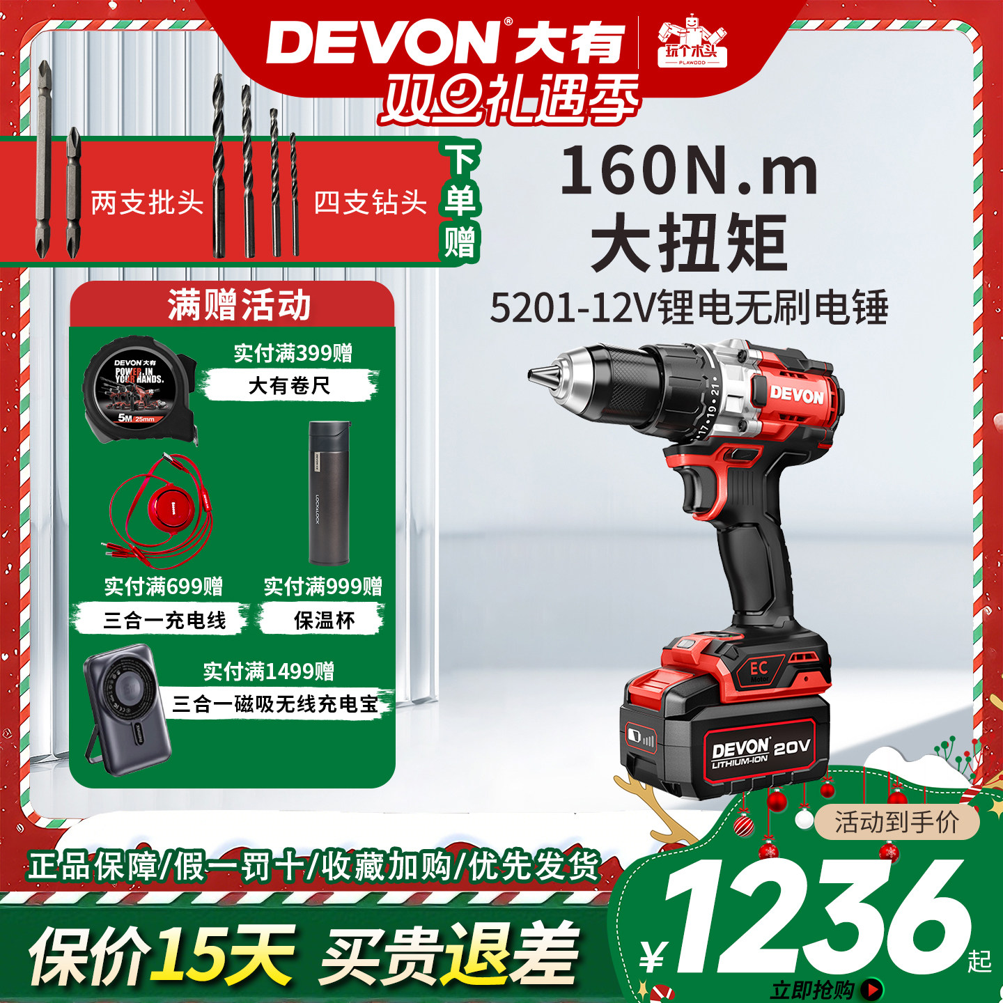 锂电池无刷大有冲击钻