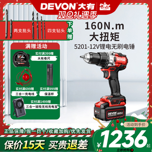 大有锂电池无刷电钻大功率160牛大扭力手持式 5202 变速冲击钻5201