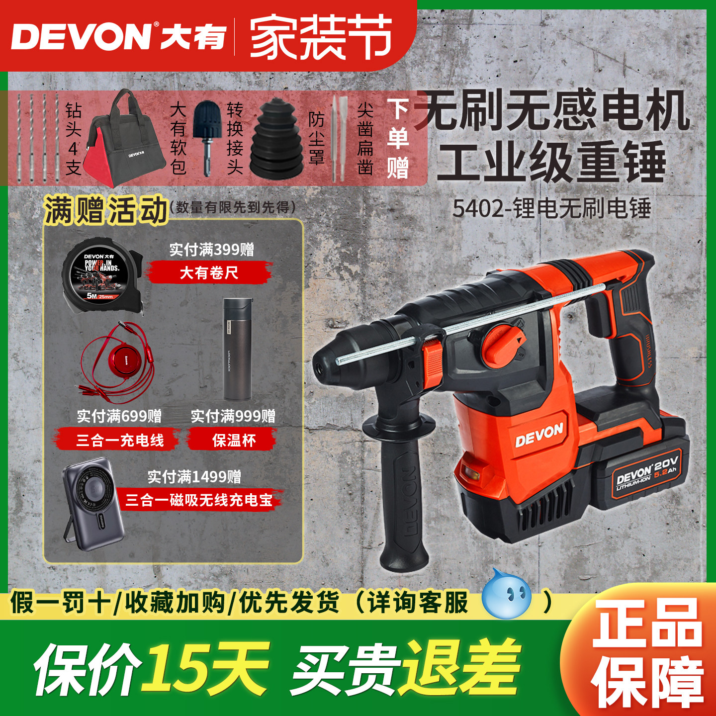 大有5402充电电锤无线锂电冲击钻电钻电镐两用电捶工业级电动工具