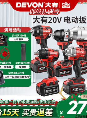 大有20V电动扳手充电式冲击扳手锂电风炮5733/5760/5759/5758机头