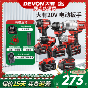 5759 5760 5758机头 冲击扳手锂电风炮5733 大有20V电动扳手充电式