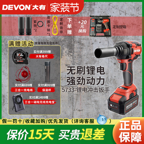 冲击电动扳手DEVON/大有