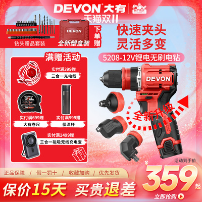大有5208-Li-12M多功能无刷锂电钻充电式锂电电动螺丝刀快换夹头