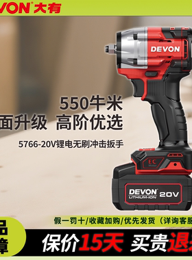 大有5766电动扳手冲击扳手550牛米大扭矩汽修脚架木模工