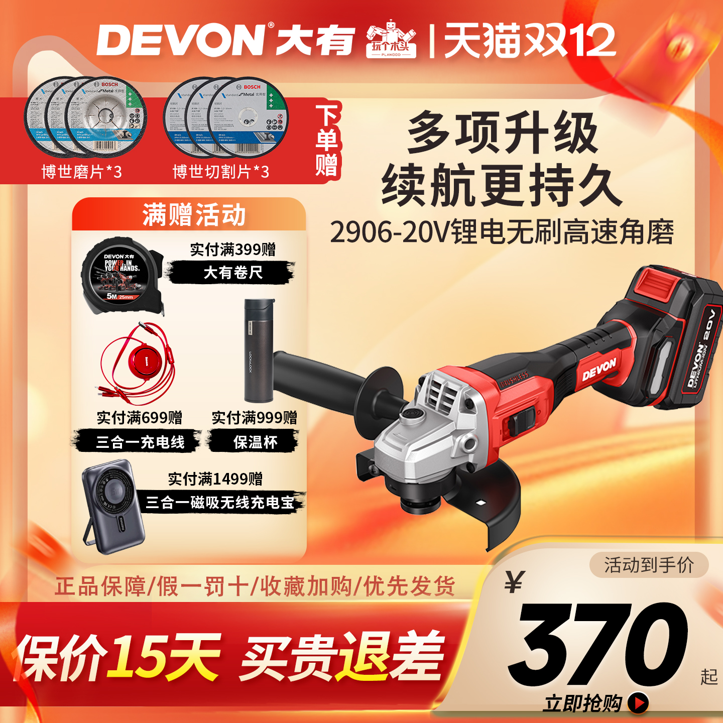 大有锂电角磨机20v无刷高速