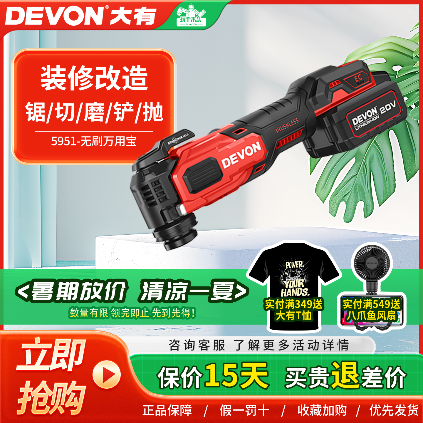 大有5951充电无刷锂电工业级万用宝多功能电动工具电铲钻孔切割机