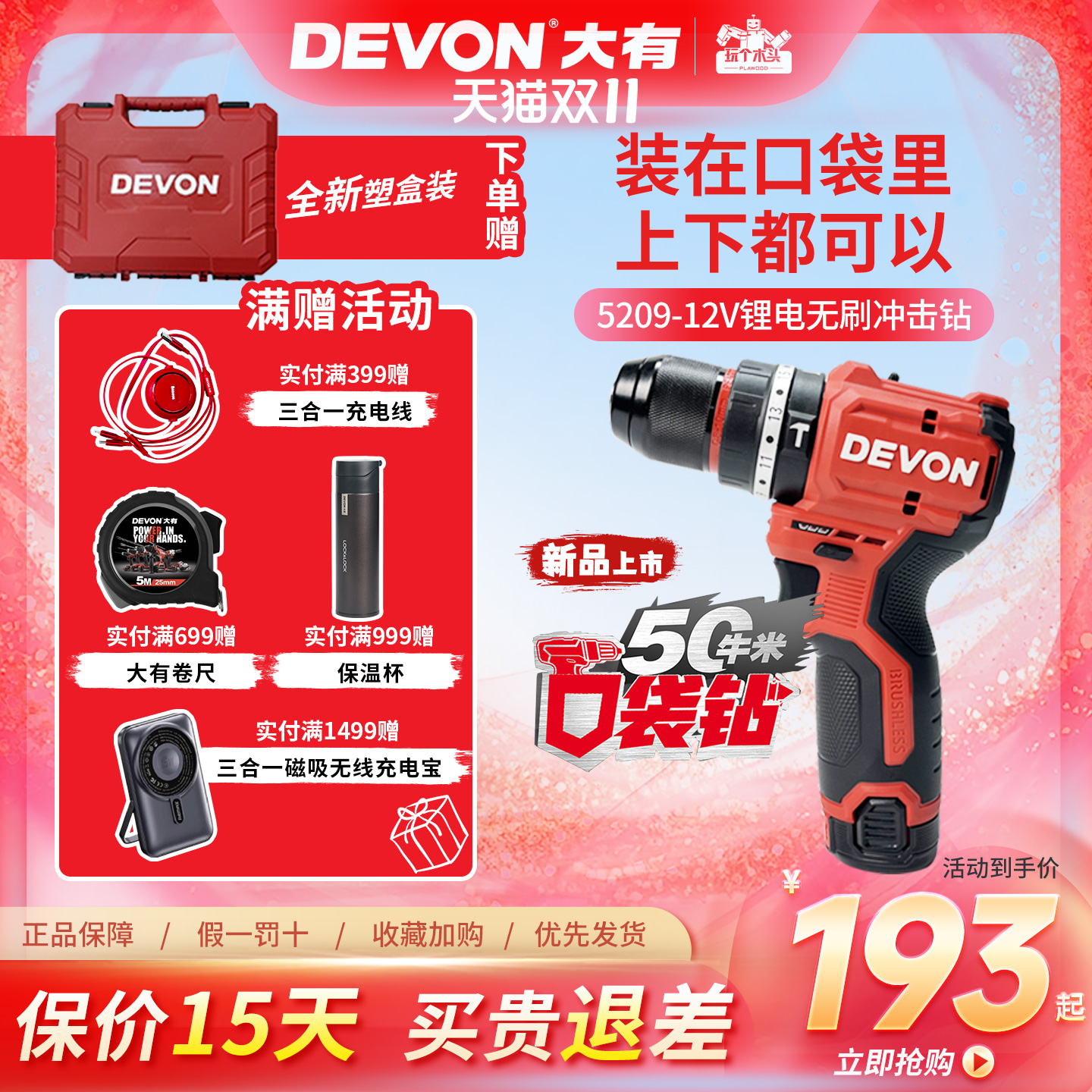 大有冲击钻无极变速12V