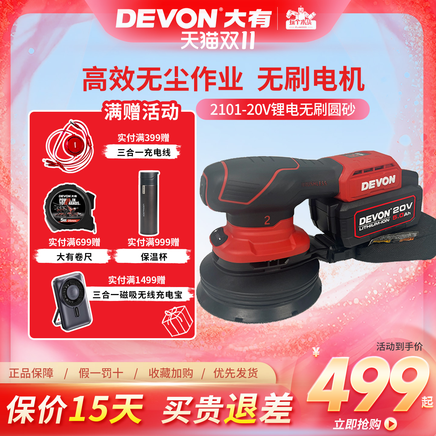 潮流精品，品质保证