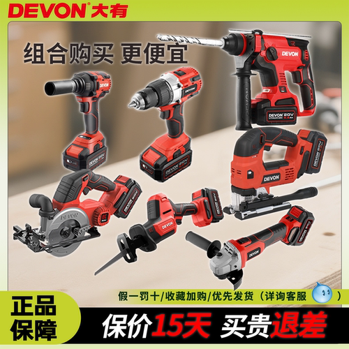 电动工具大全无刷冲击钻