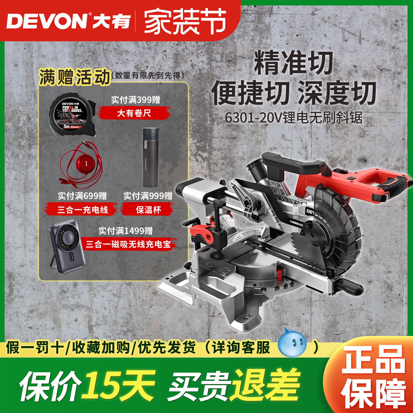 大有20V锂电斜切锯充电式多功能45度界铝机铝合金木材切割机6301