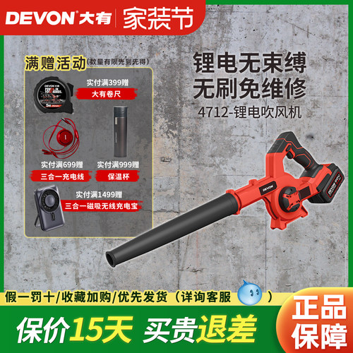 大有充电式吹风机工业除尘器