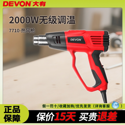 原装正品DEVON大有电动工具