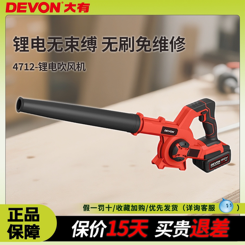 大有充电式吹风机工业除尘器