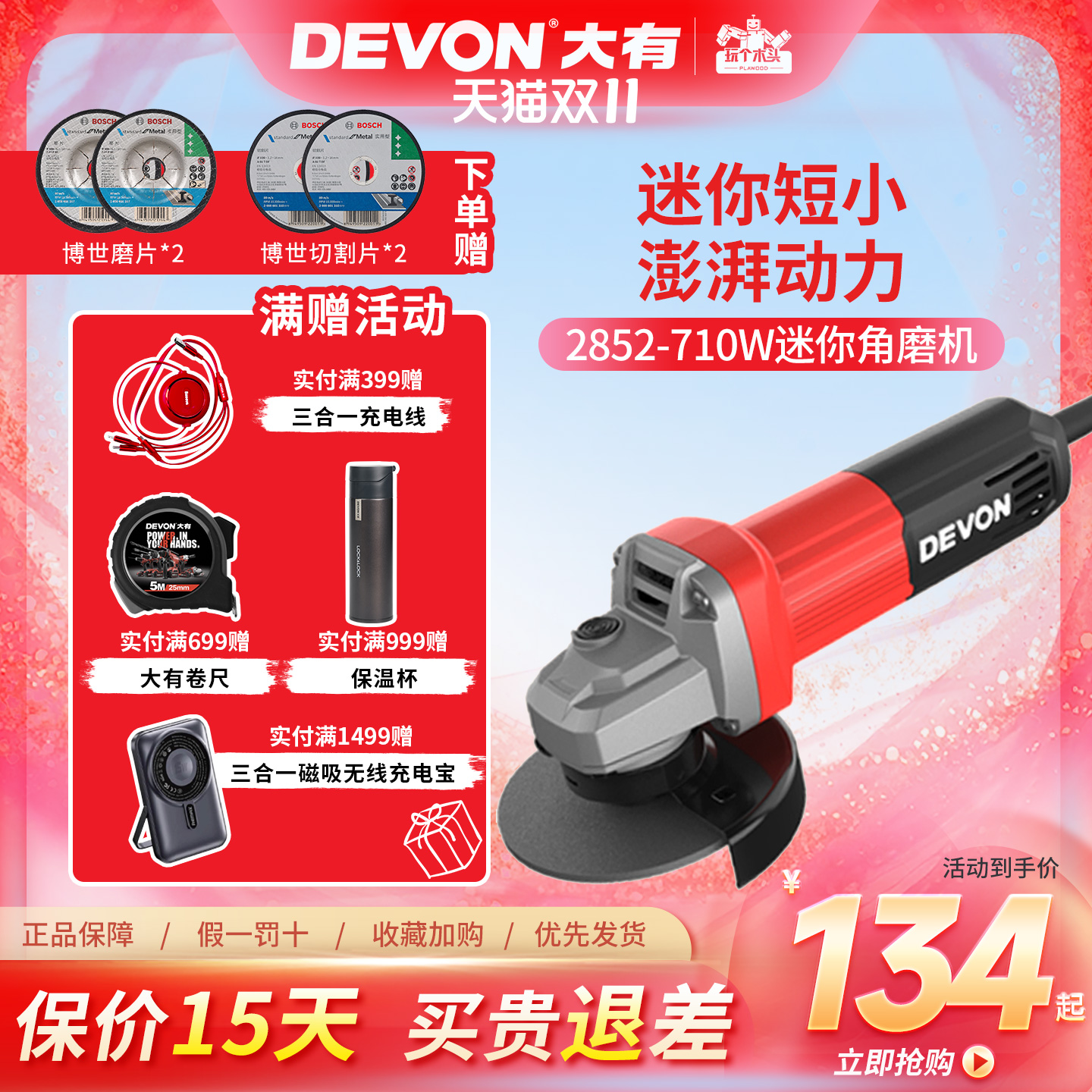 手柄角磨机DEVON/大有