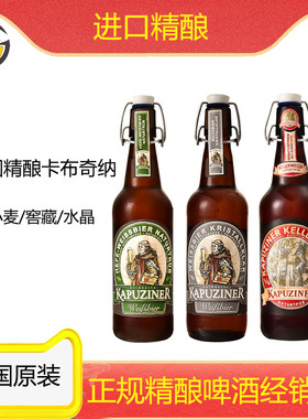 卡布奇纳500聚会德国12°畅饮型