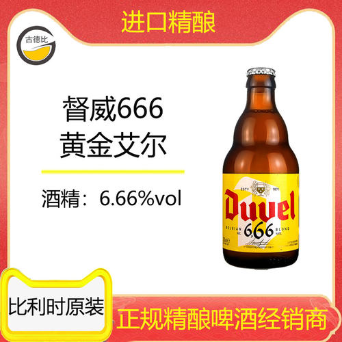 古德比进口艾尔12瓶精酿啤酒