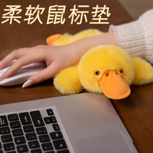 柔软掌中宝毛绒玩具电脑鼠标护腕垫手腕垫小枕头小鸭手捏垫子