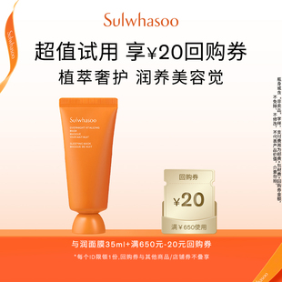 满650 雪花秀与润面膜35ml 20券 天猫U先