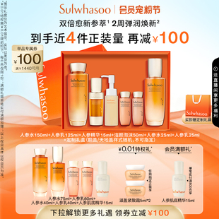 【官方正品】雪花秀人参水乳套装护肤品礼盒保湿紧致修护