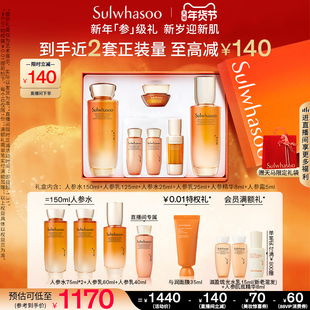 【新年礼物】雪花秀人参水乳套装护肤品礼盒保湿紧致修护