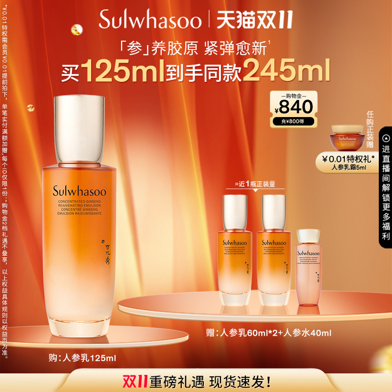 雪花秀御时参养乳神经酰胺