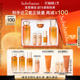 【新年礼物】雪花秀人参水乳套装护肤品礼盒修护紧致礼物