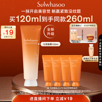 【中秋礼物】雪花秀与润夜间焕活睡眠面膜免洗涂抹保湿