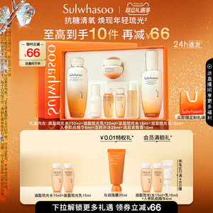 【圣诞礼物】雪花秀滋盈琉光润颜水乳套装护肤礼盒修护保湿