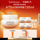 雪花秀滋盈琉光紧致霜修护保湿 达人直播 滋养