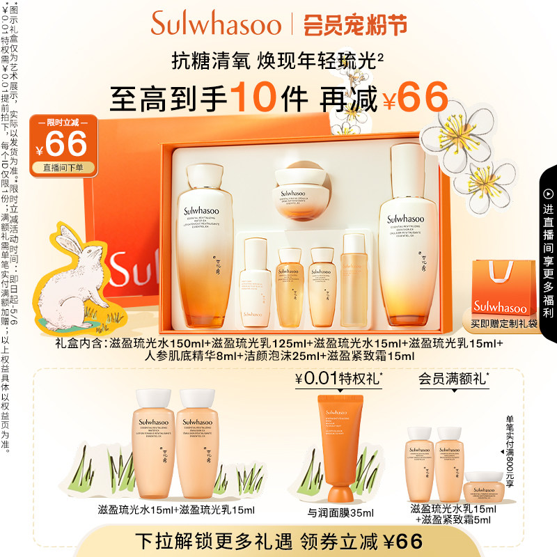 【官方正品】雪花秀滋盈琉光润颜水乳套装护肤礼盒修护补水保湿