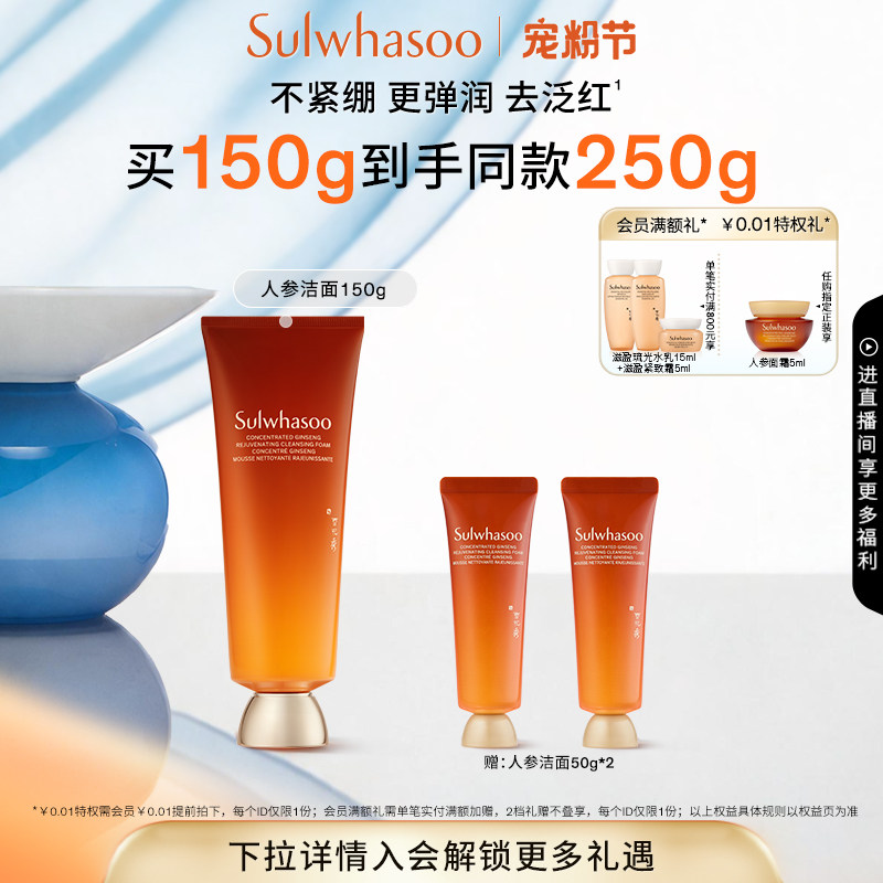 【官方正品】雪花秀御时参养洁面乳清洁保湿修护去角质