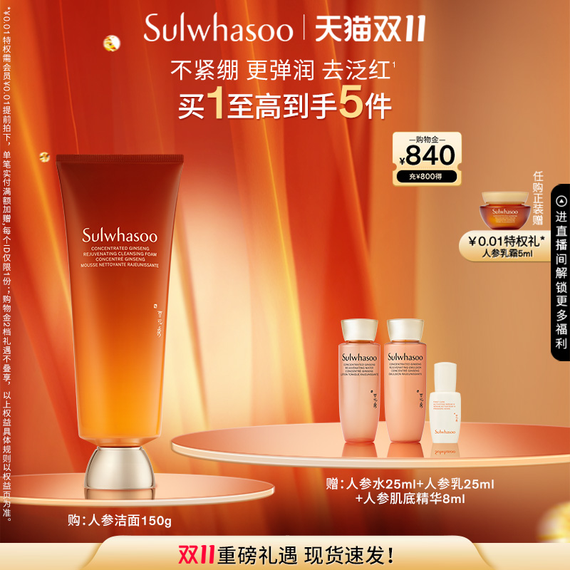 【双11立即抢购】雪花秀御时参养洁面乳清洁保湿修护去角质