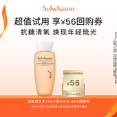 满545 雪花秀滋盈琉光润颜水15ml 56券 顺手买一件