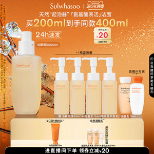 【圣诞礼物】雪花秀顺行柔和洁面泡沫洗面奶清洁保湿