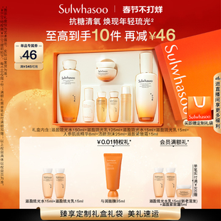 【新年礼物】雪花秀滋盈琉光润颜水乳套装护肤礼盒修护保湿