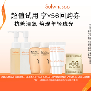 洁面 雪花秀滋盈琉光水乳 洁颜油 防晒乳 56券 满545 百亿补贴