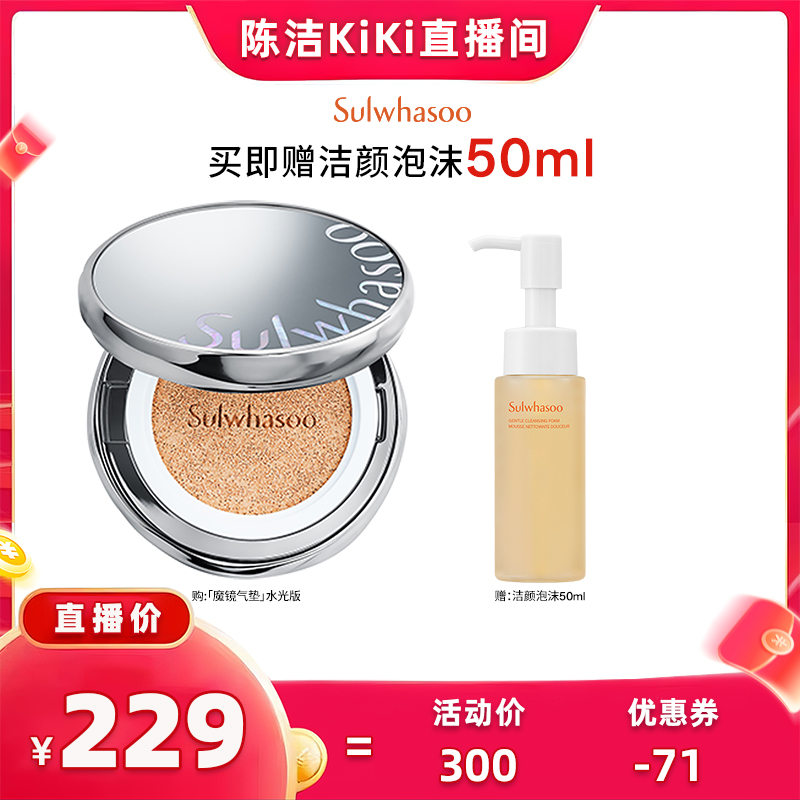 【k姐双11!抢现货】 雪花秀致美养肤防晒隔离遮瑕气垫粉底液