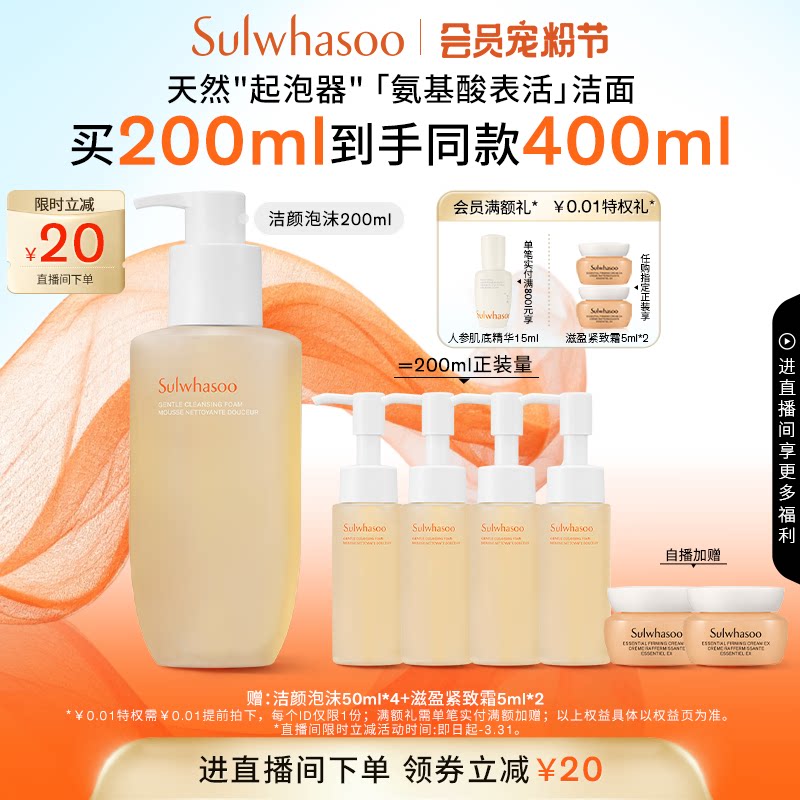 【官方正品】雪花秀顺行柔和洁面泡沫洗面奶清洁保湿