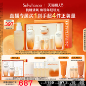 雪花秀滋盈琉光润颜水乳洁面泡沫礼盒套装 店播限时立减 护肤