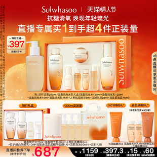 【店播限时立减】雪花秀滋盈琉光润颜水乳洁面泡沫礼盒套装护肤