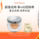 30券 满340 天猫U先 雪花秀致美养肤气垫粉底液