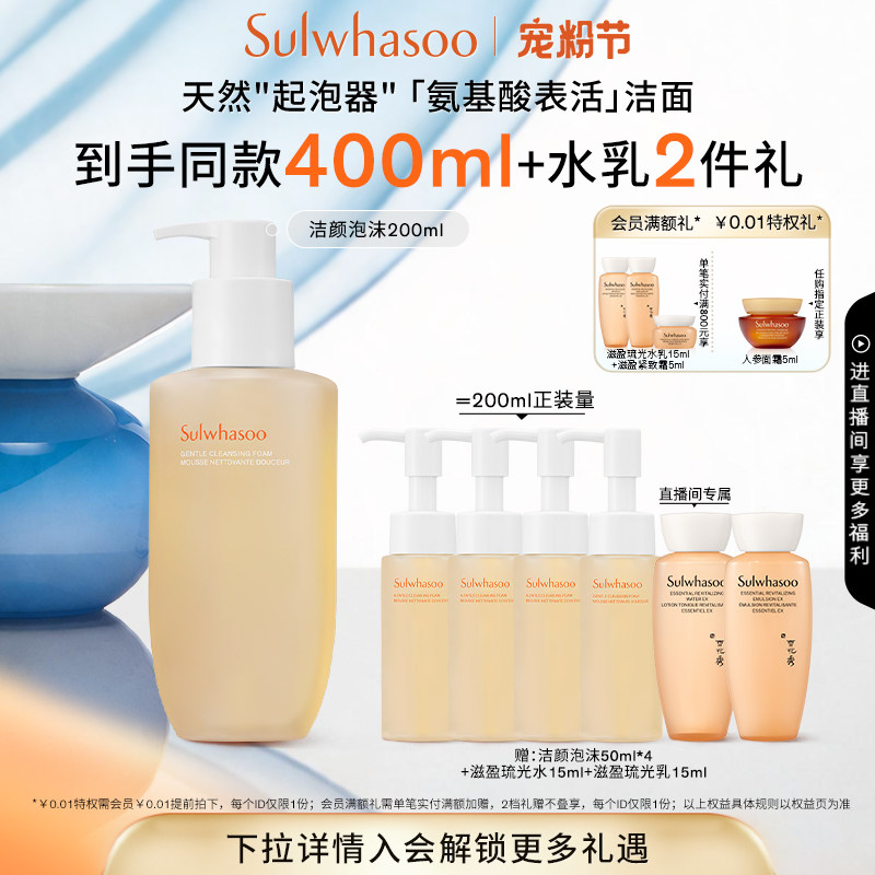 【官方正品】雪花秀顺行柔和洁面泡沫洗面奶清洁保湿